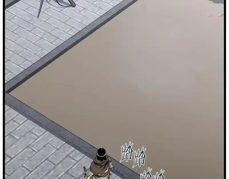 登录武林系统_h 第206话 寻医队准备出发 第232页