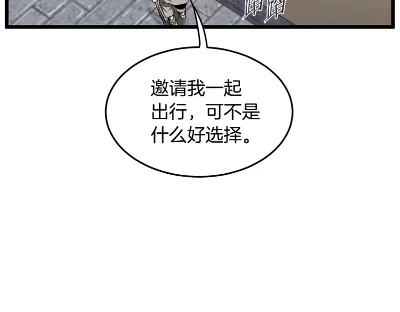 登录武林系统_h 第206话 寻医队准备出发 第233页