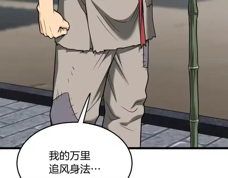 登录武林系统_h 第206话 寻医队准备出发 第236页