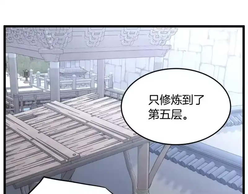 登录武林系统_h 第206话 寻医队准备出发 第238页