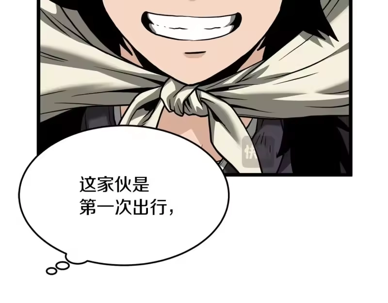 登录武林系统_h 第206话 寻医队准备出发 第243页