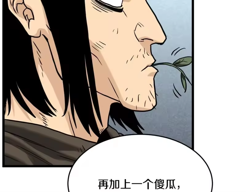 登录武林系统_h 第206话 寻医队准备出发 第245页