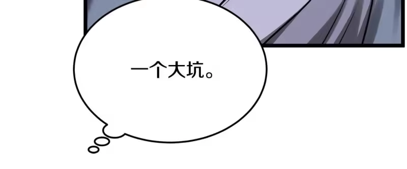 登录武林系统_h 第206话 寻医队准备出发 第248页