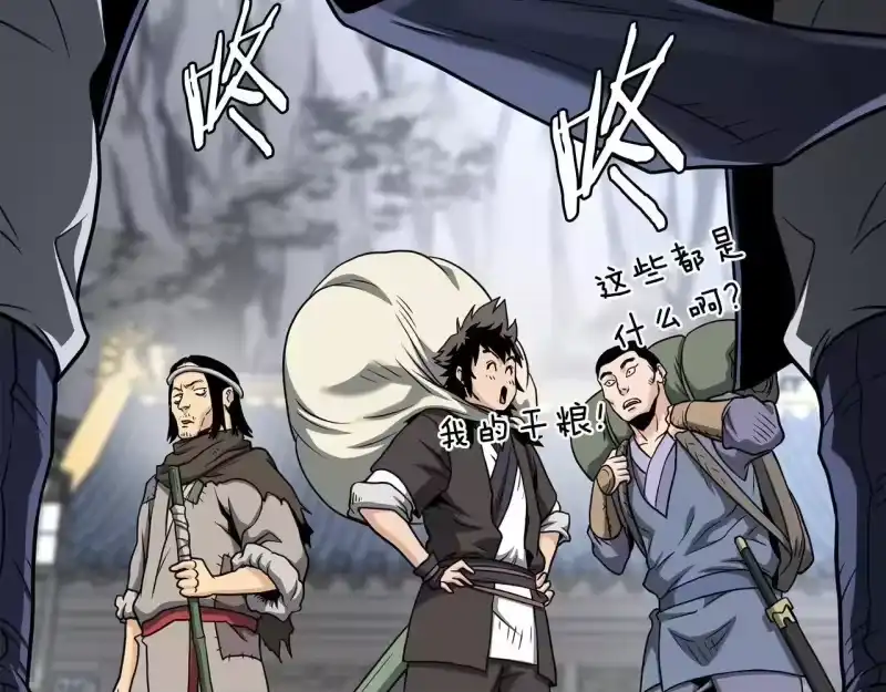 登录武林系统_h 第206话 寻医队准备出发 第250页