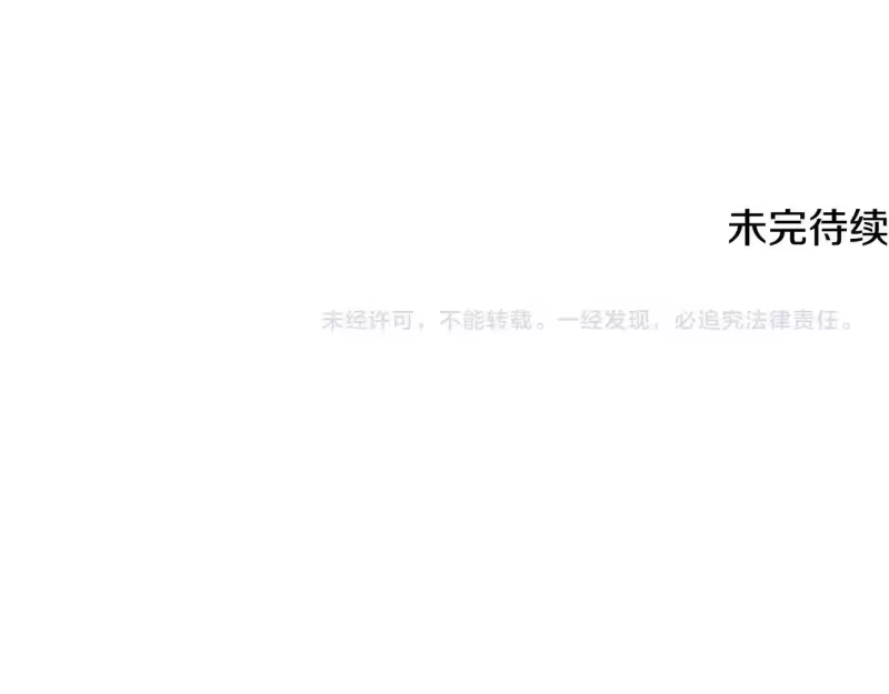 登录武林系统_h 第206话 寻医队准备出发 第261页