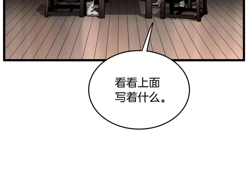 登录武林系统_h 第206话 寻医队准备出发 第30页