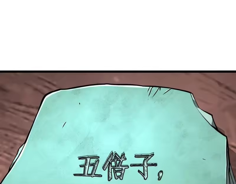 登录武林系统_h 第206话 寻医队准备出发 第32页
