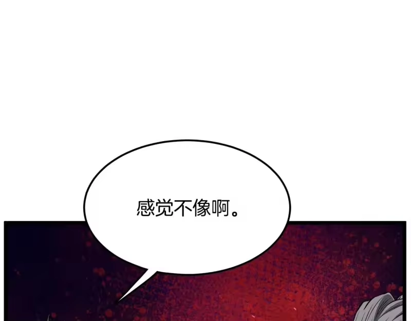 登录武林系统_h 第206话 寻医队准备出发 第38页