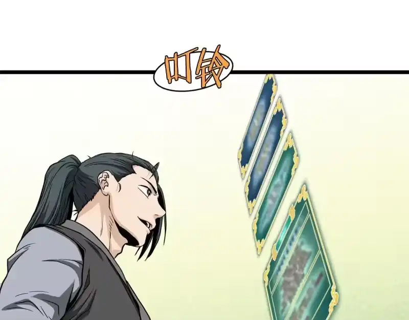 登录武林系统_h 第206话 寻医队准备出发 第50页