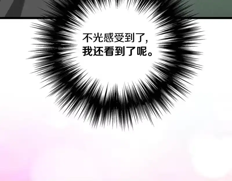 登录武林系统_h 第206话 寻医队准备出发 第52页