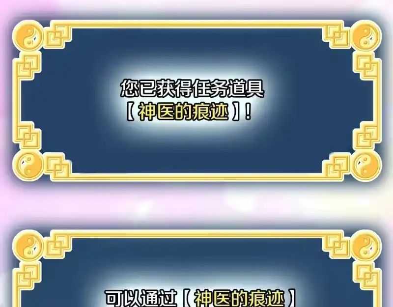 登录武林系统_h 第206话 寻医队准备出发 第53页