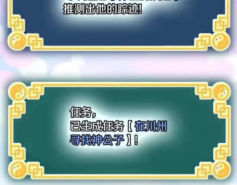 登录武林系统_h 第206话 寻医队准备出发 第54页