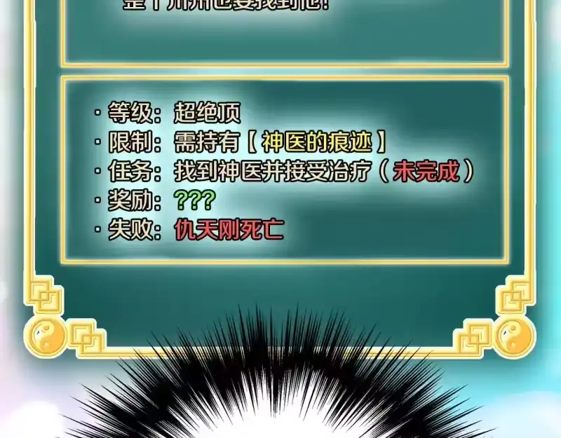登录武林系统_h 第206话 寻医队准备出发 第56页