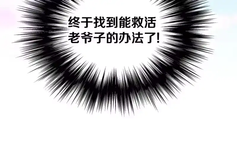 登录武林系统_h 第206话 寻医队准备出发 第57页
