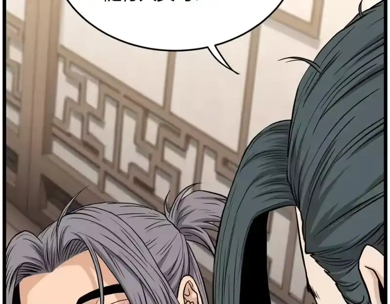 登录武林系统_h 第206话 寻医队准备出发 第66页
