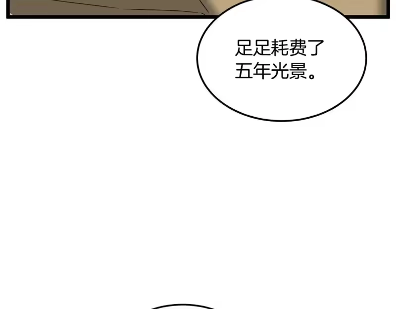 登录武林系统_h 第206话 寻医队准备出发 第7页