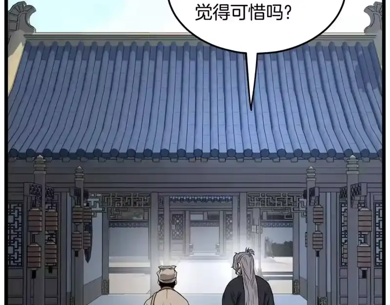 登录武林系统_h 第206话 寻医队准备出发 第78页