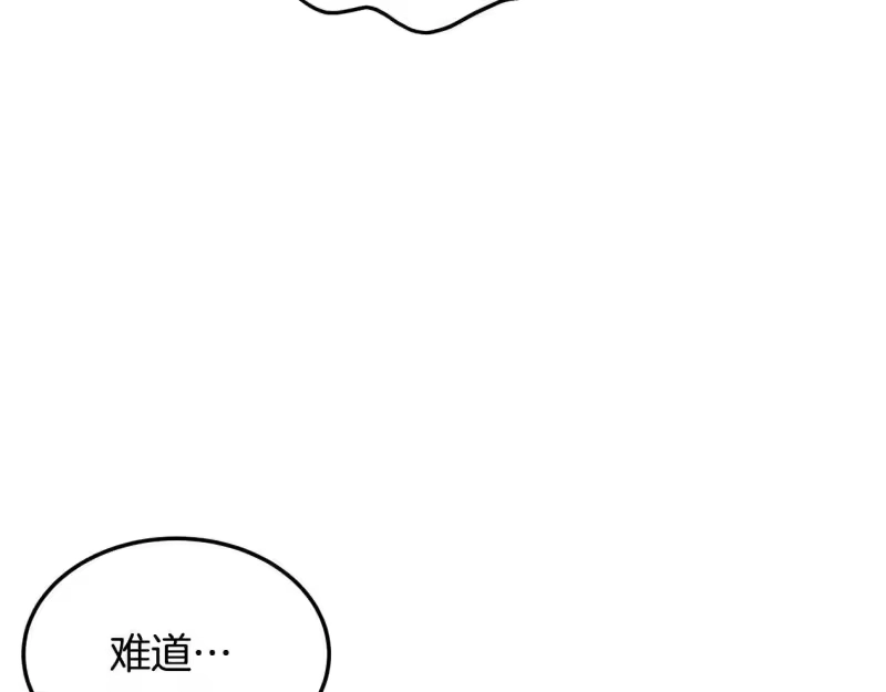 登录武林系统_h 第206话 寻医队准备出发 第87页