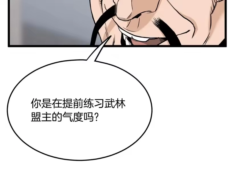 登录武林系统_h 第206话 寻医队准备出发 第89页