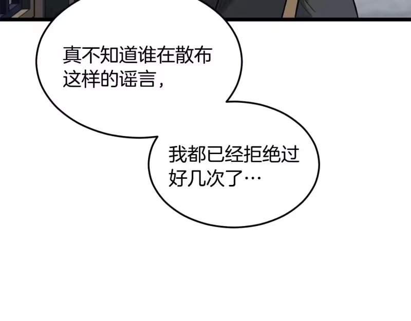 登录武林系统_h 第206话 寻医队准备出发 第93页