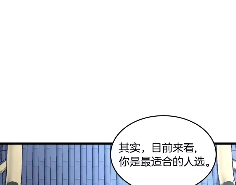 登录武林系统_h 第206话 寻医队准备出发 第94页