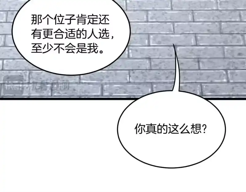 登录武林系统_h 第206话 寻医队准备出发 第97页