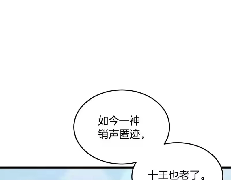 登录武林系统_h 第206话 寻医队准备出发 第99页