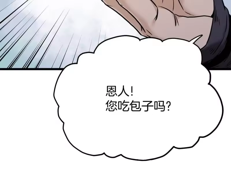 登录武林系统_h 第206.5话 特别篇 第10页