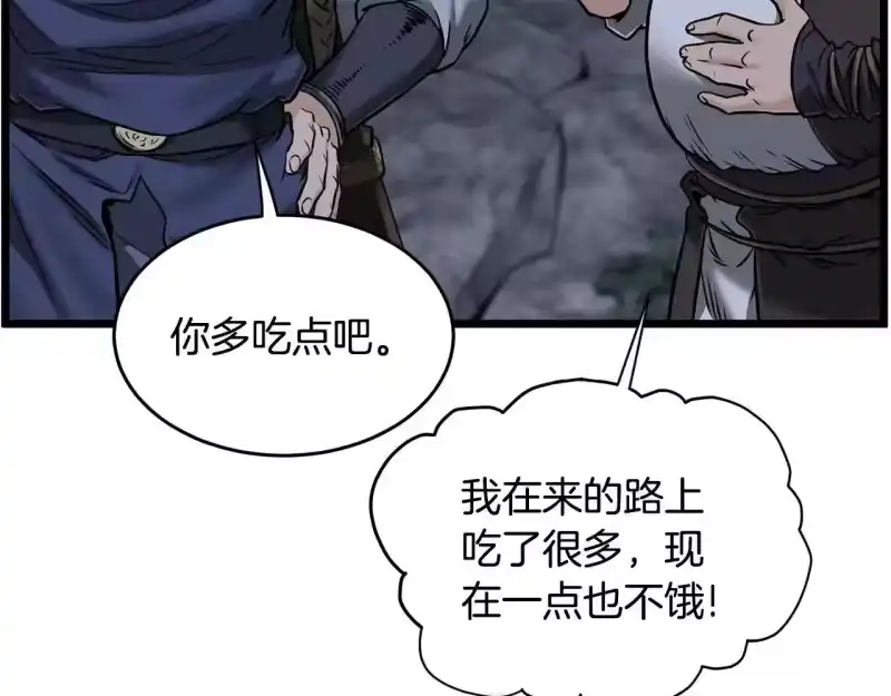 登录武林系统_h 第206.5话 特别篇 第13页