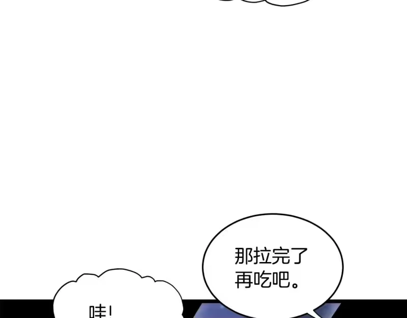 登录武林系统_h 第206.5话 特别篇 第14页