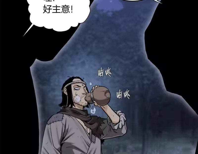 登录武林系统_h 第206.5话 特别篇 第15页