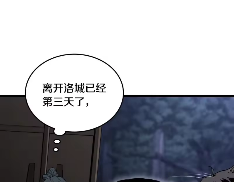 登录武林系统_h 第206.5话 特别篇 第18页
