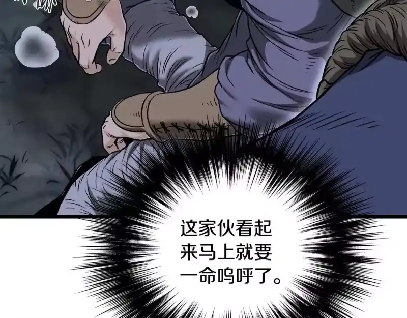 登录武林系统_h 第206.5话 特别篇 第23页