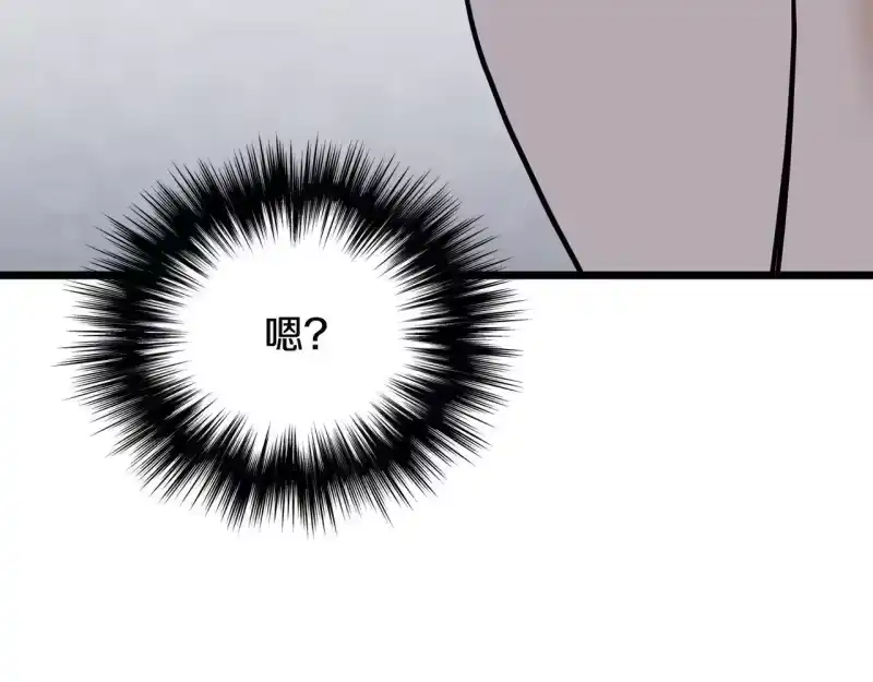 登录武林系统_h 第206.5话 特别篇 第26页