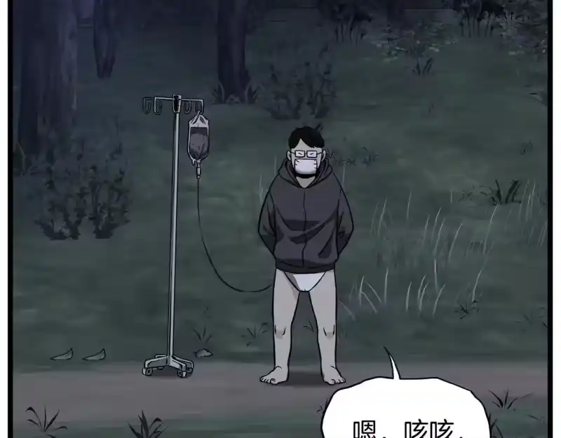 登录武林系统_h 第206.5话 特别篇 第38页