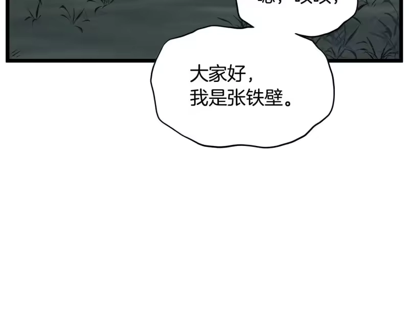 登录武林系统_h 第206.5话 特别篇 第39页