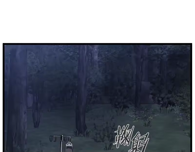 登录武林系统_h 第206.5话 特别篇 第40页
