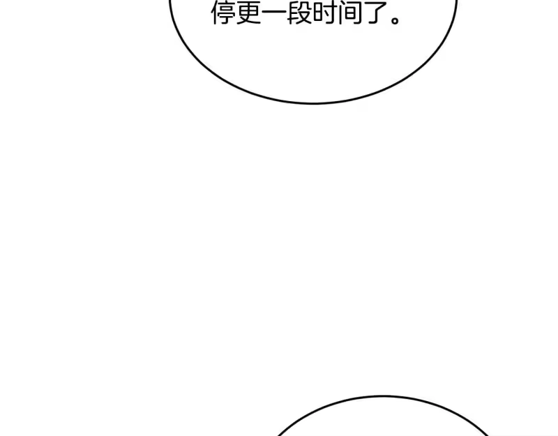 登录武林系统_h 第206.5话 特别篇 第42页