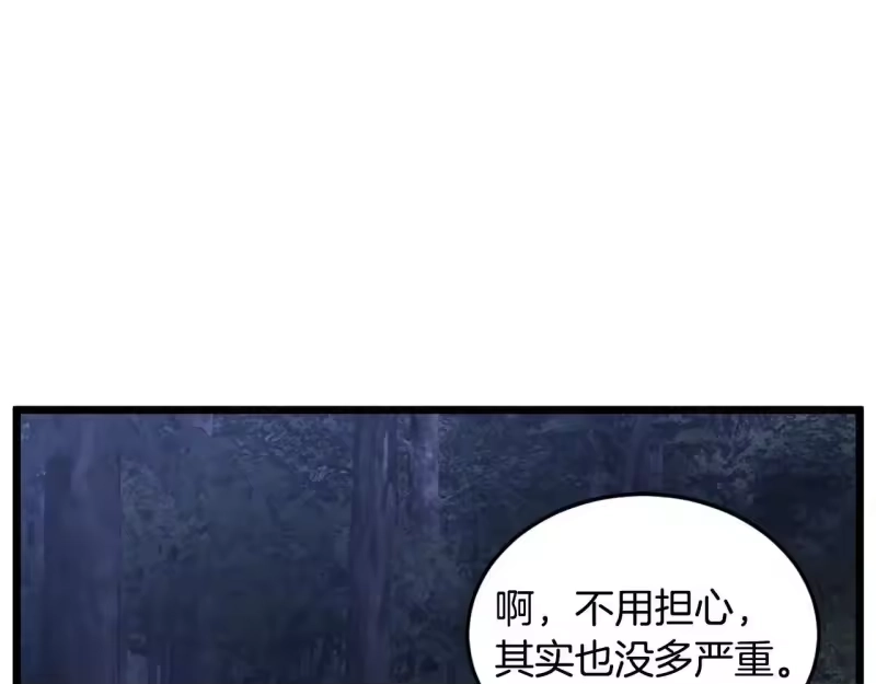 登录武林系统_h 第206.5话 特别篇 第46页