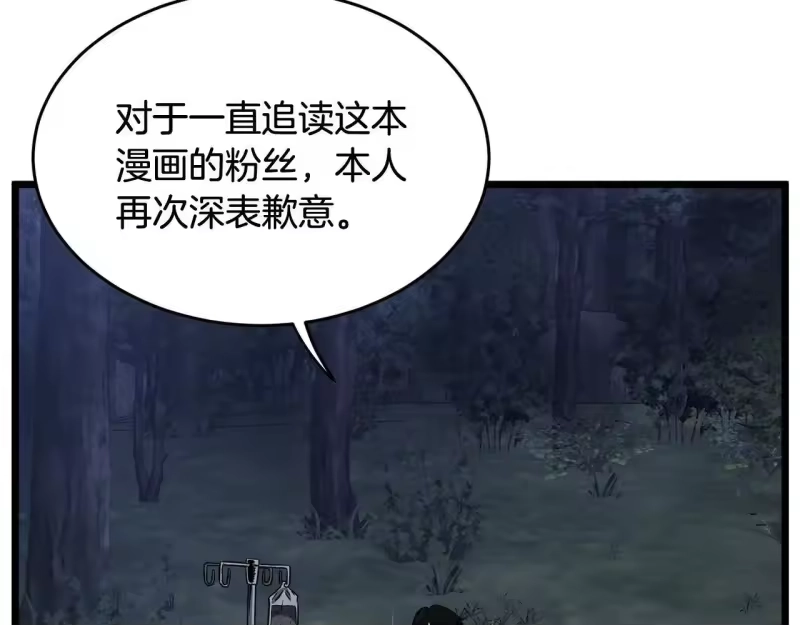 登录武林系统_h 第206.5话 特别篇 第49页