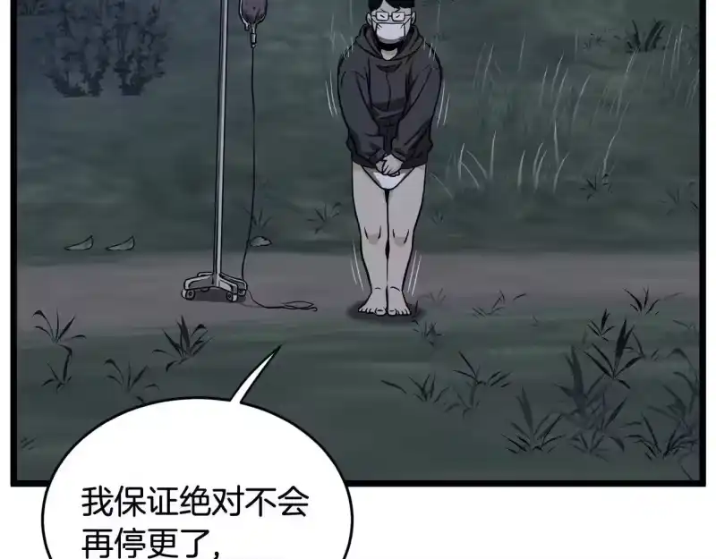 登录武林系统_h 第206.5话 特别篇 第50页