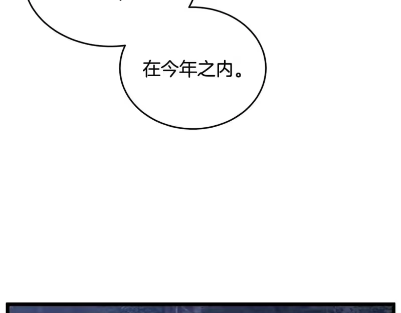 登录武林系统_h 第206.5话 特别篇 第51页