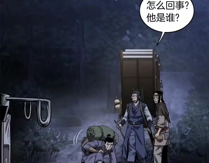 登录武林系统_h 第206.5话 特别篇 第58页