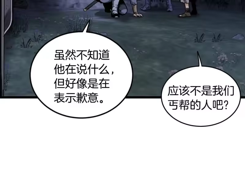 登录武林系统_h 第206.5话 特别篇 第59页
