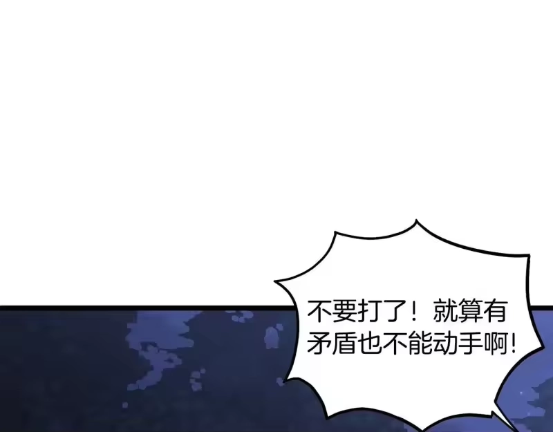 登录武林系统_h 第206.5话 特别篇 第63页