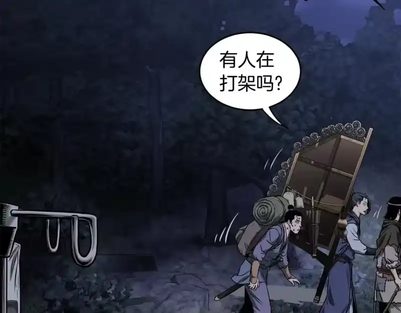 登录武林系统_h 第206.5话 特别篇 第64页