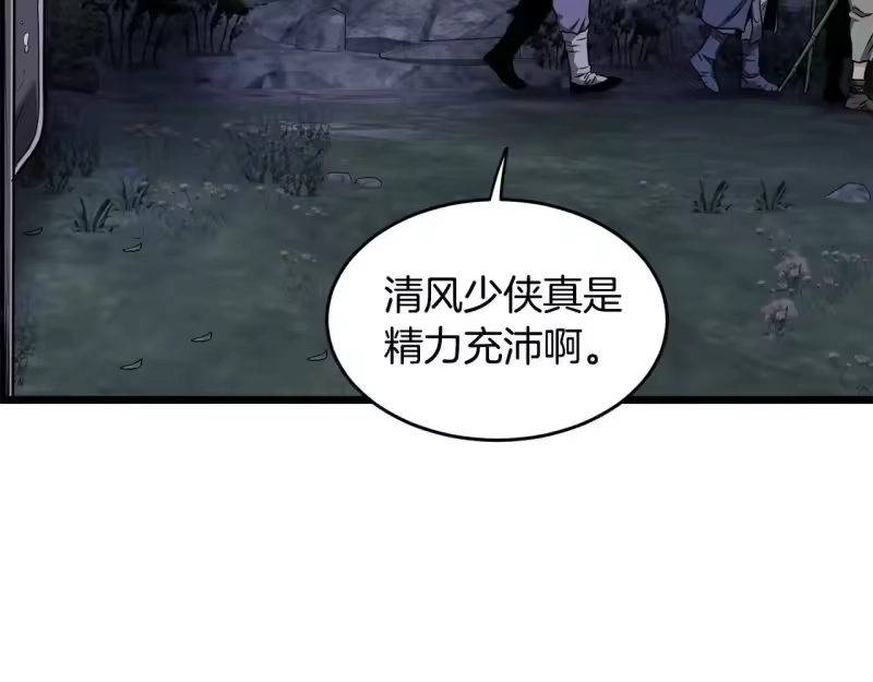 登录武林系统_h 第206.5话 特别篇 第65页