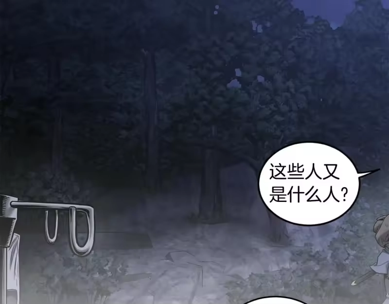 登录武林系统_h 第206.5话 特别篇 第67页