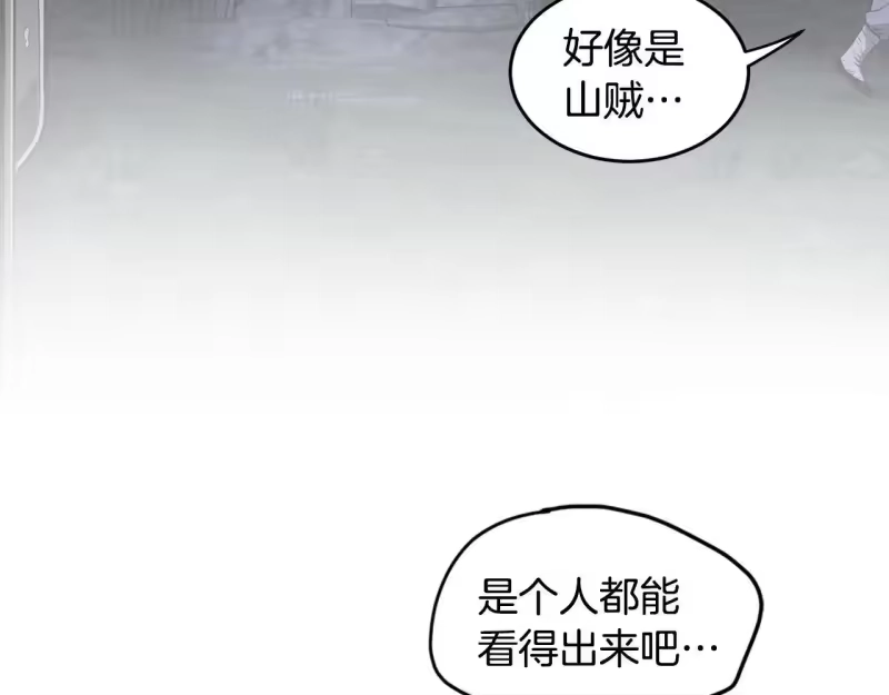 登录武林系统_h 第206.5话 特别篇 第68页