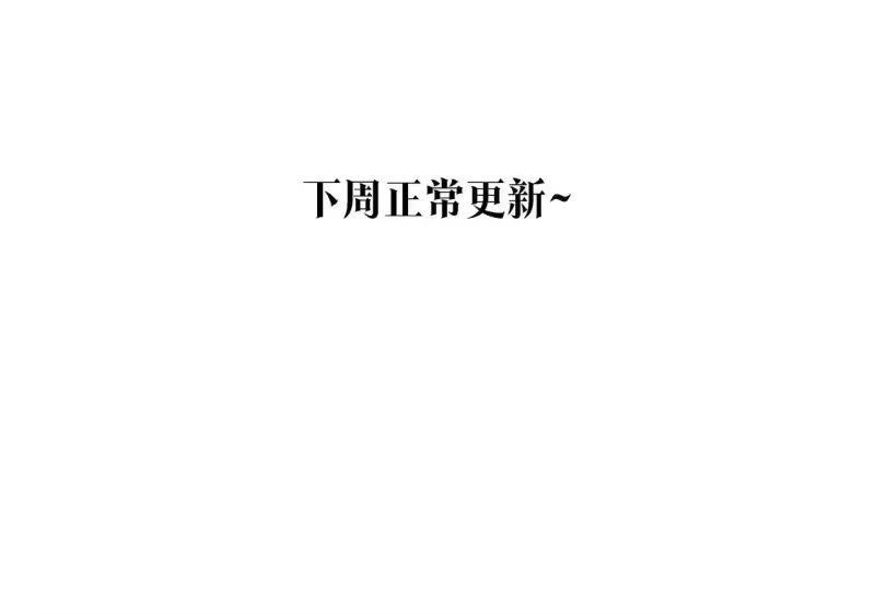 登录武林系统_h 第206.5话 特别篇 第71页